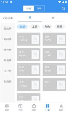 9X阅读器app官方正版下载-9X阅读器app下载v2.6.8