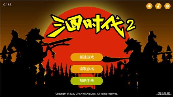 三国时代2免广告安卓版下载-三国时代2手游下载v2.14.5