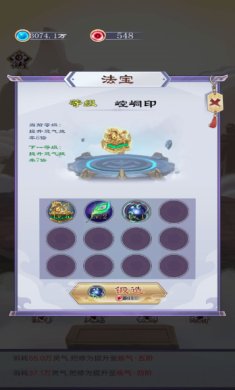 乱世修仙记手游官方安卓版下载-乱世修仙记手游下载v1.0