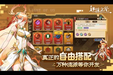 迷途之光破解版下载-迷途之光下载v1.1.5