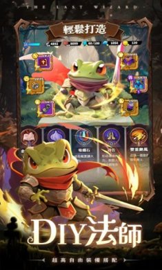 最后一个魔法师破解版下载-最后一个魔法师下载v1.11.0