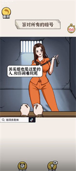 这脑洞泰裤辣最新安卓版下载-这脑洞泰裤辣游戏下载v1.0.0