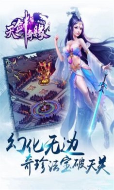 天剑奇缘破解版无限勾玉下载-天剑奇缘深海版下载v1.0.5