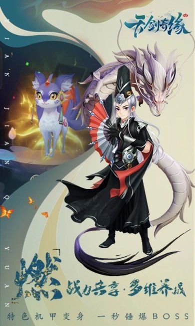 天剑奇缘破解版无限勾玉下载-天剑奇缘深海版下载v1.0.5