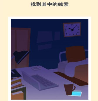 躺平推理安卓版下载-躺平推理下载v1.0.0