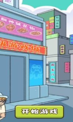 烧了脑神经吖完整版下载-烧了脑神经吖下载v5.0.0