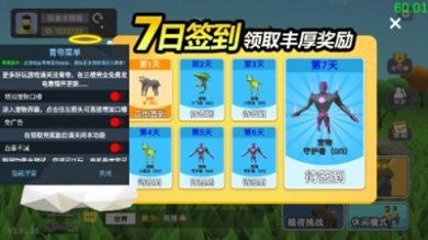 沙雕求生内置MOD修改器联机版下载-沙雕求生官方正版手游下载v2.10.1