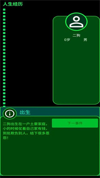 自由人生选择安卓版下载-自由人生选择游戏下载v0.01