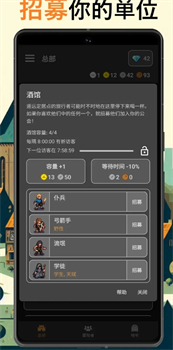 公会会长加强版(大量货币)最新版下载-公会会长加强版下载v2.1