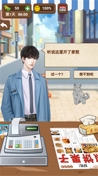 创业人生梦小游戏免广告下载-创业人生梦游戏下载v1.0