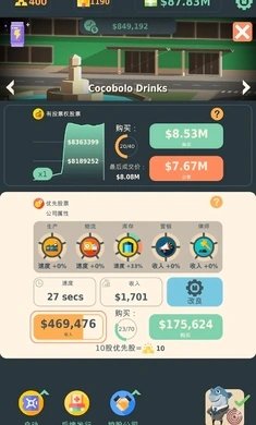 股东大亨中文破解版下载-股东大亨游戏下载v0.156