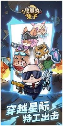 愤怒的兔子官方最新版下载-愤怒的兔子下载v1.0.5