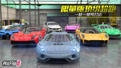 真实公路漂移无限金币无限钻石版下载-真实公路漂移手游下载v0.2.0