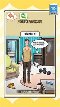 模拟约会明星特辑游戏安卓版下载-模拟约会明星特辑游戏下载v1.0.0