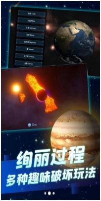 撞击星球无尽冒险中文版下载-撞击星球无尽冒险下载v3.5.24