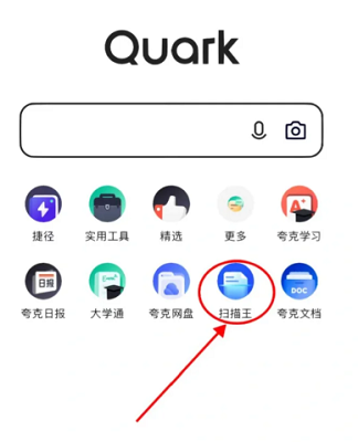 夸克扫描王怎么搜题答案 夸克扫描王搜题付费吗