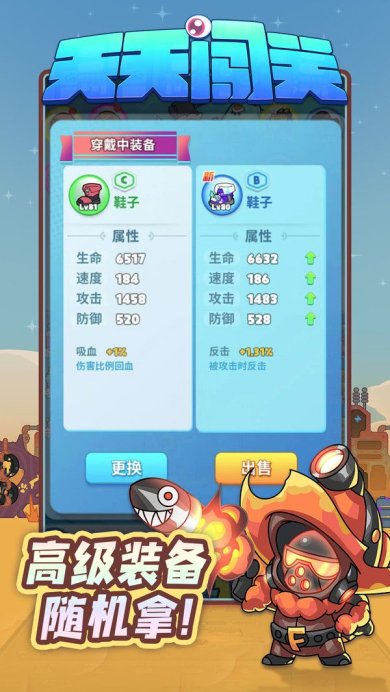 天天闯关手游官网下载-天天闯关游戏下载v1.0.20