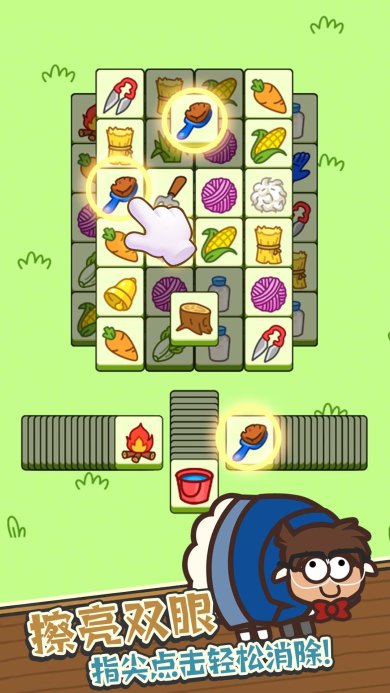 消灭羊羊最新版2024手游下载-消灭羊羊小游戏下载v5.0.0