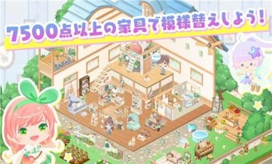 城市中的可爱花园最新版下载-城市中的可爱花园下载v1.45.2