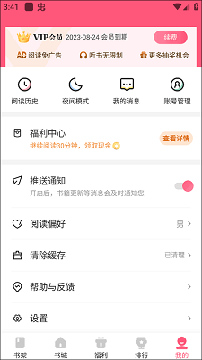 喵爪小说app官网版免费版最新版下载-喵爪小说app下载v4.6.2.1