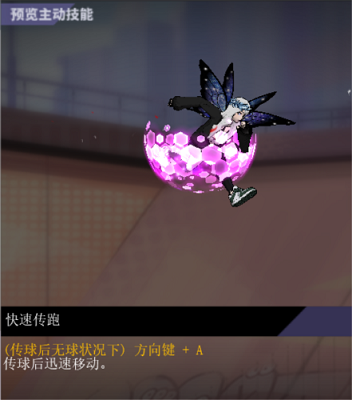 街头篮球怎么操作 球场上的舞者街头篮球SF操作攻略