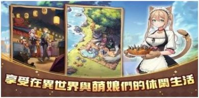 异世界奇妙生活最新版下载-异世界奇妙生活下载v1.598