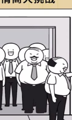 有点情商行不完整版下载-有点情商行不下载v1.0