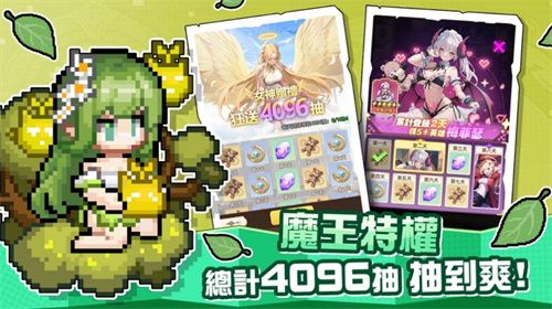 魔王我不累官方最新版下载-魔王我不累游戏下载v1.8