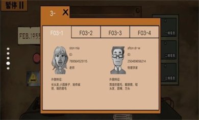 认出伪人邻居手机版正版下载-认出伪人邻居游戏下载v1.1