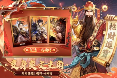 三国志幻想大陆国创加强版下载-三国志幻想大陆手游官方下载v4.8.11
