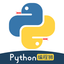 Python编程狮手机2024官方版下载-Python编程狮app下载v1.7.18