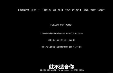 夜间巴士手机版下载-夜间巴士游戏下载v1.0