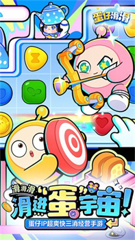 蛋仔滑滑官方最新版下载-蛋仔滑滑手游下载v0.8.32