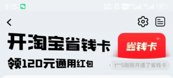 淘宝省钱卡变成20个2元续费多少钱 淘宝省钱卡变成20个2元是真的吗