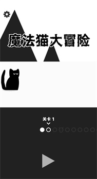 魔法猫大冒险最新手机版下载-魔法猫大冒险游戏下载v1.0.0
