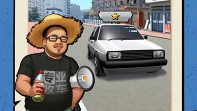 路边估车王无限钞票版下载-路边估车王游戏下载v1.0.2