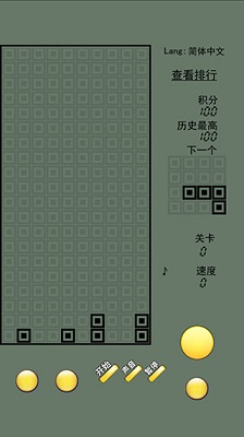 俄罗斯方块经典怀旧版单机中文版下载-俄罗斯方块经典单机版下载v1.0