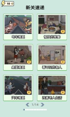 玩梗高手破解版免广告下载-玩梗高手下载v1.6