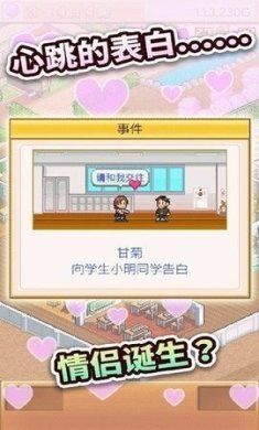 名门口袋学院2debug版手机版下载-名门口袋学院2中文版下载v2.1.8