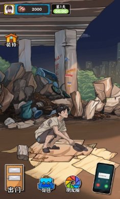 逆袭高手游戏破解版免广告下载-逆袭高手游戏下载v1.0