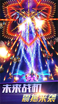 飞行烈焰弹幕战争手机版安卓下载-飞行烈焰弹幕战争下载v3.5.30