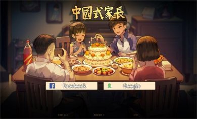 中国式家长手游免登录版下载-中国式家长手游下载v1.9.5