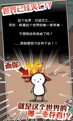 吃到世界终结后无限宝石下载-吃到世界终结后手游下载v1.0.4