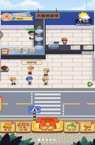 超级外卖大咖最新版下载-超级外卖大咖游戏下载v1