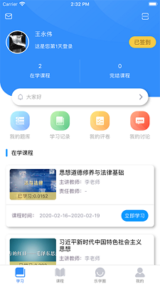 英华学堂app官方免费手机版下载-英华学堂app下载v1.4.8