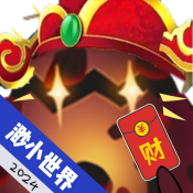 迷你世界渺小版