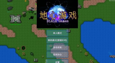 铁锈战争四族之战无限金币版下载-铁锈战争四族之战手游下载v6.9