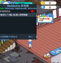 小蓝的打工日常破解版内置修改器下载-小蓝的打工日常下载v2.1.7