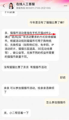 618淘宝猫猫什么时候开始 618淘宝有游戏吗