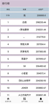 股票模拟游戏官方最新版下载-股票模拟游戏下载v1.1